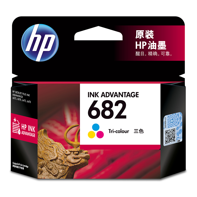 惠普（HP）682原装墨盒 适用hp 2336/2775/2776/2777/2778/2779/4175/4178/6078/6478打印机 彩色墨盒