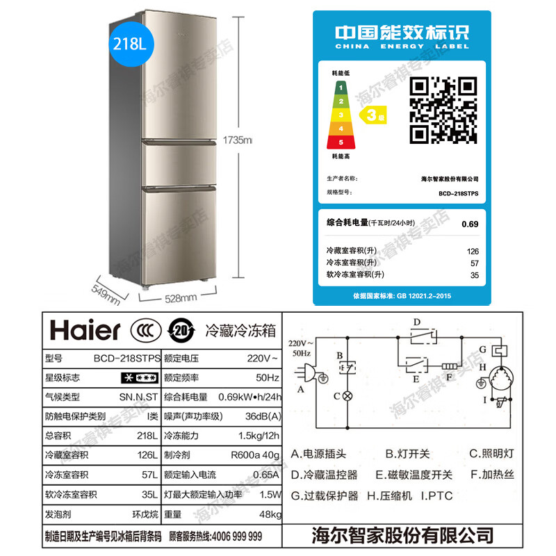 Haier海尔冰箱三门超薄风冷无霜 直冷小型迷你家用中型三开门家电节能电冰箱 218升三门直冷节能冰箱BCD-218STPS
