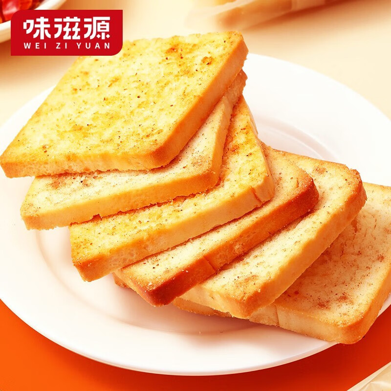 味滋源 香酥馍片 孜然味+麻辣味 混合口味开袋即食 早餐代餐下午茶 香酥馍片(孜然味+麻辣味) 2箱