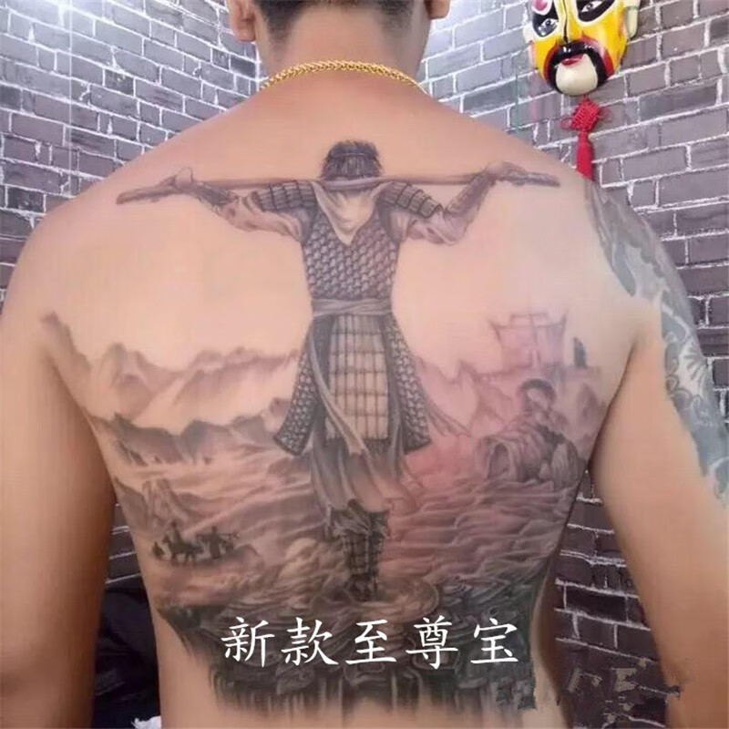 大话西游纹身贴满背宝齐天大圣孙悟空大话西游纹身贴