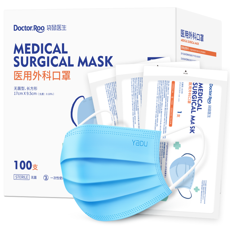 袋鼠醫(yī)生一次性醫(yī)用外科口罩100只獨(dú)立包裝成人滅菌級防塵曬夏季薄款透氣