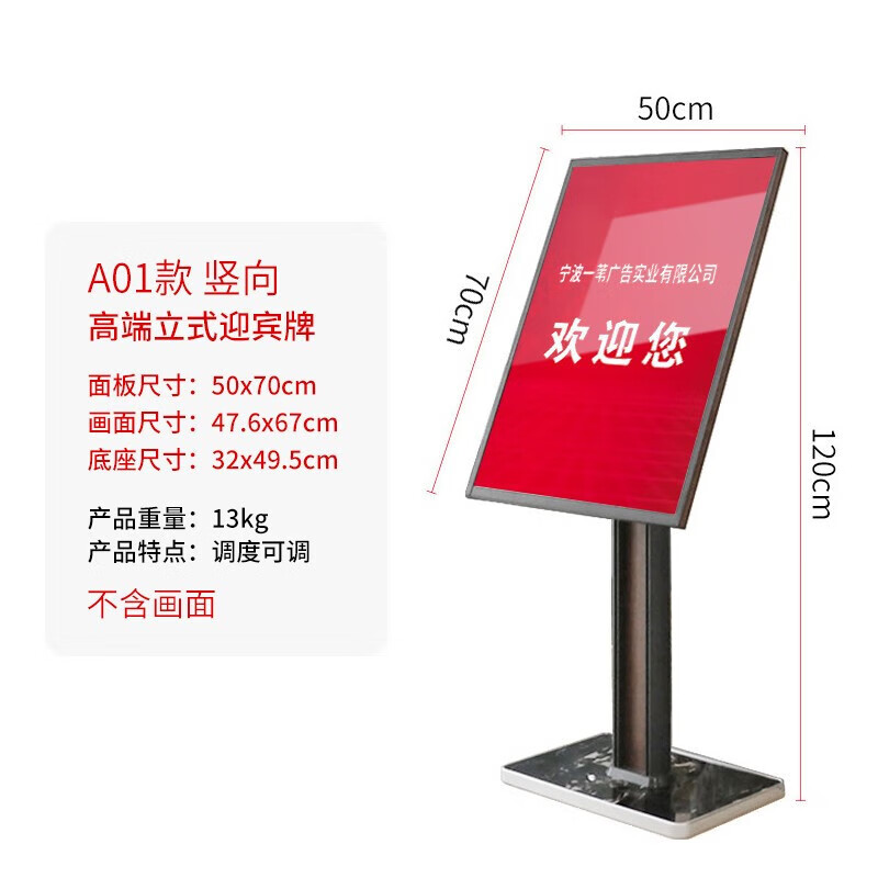 办公用品水牌立式广告牌酒店索引牌指示牌大堂导视 水牌a01 竖向50x