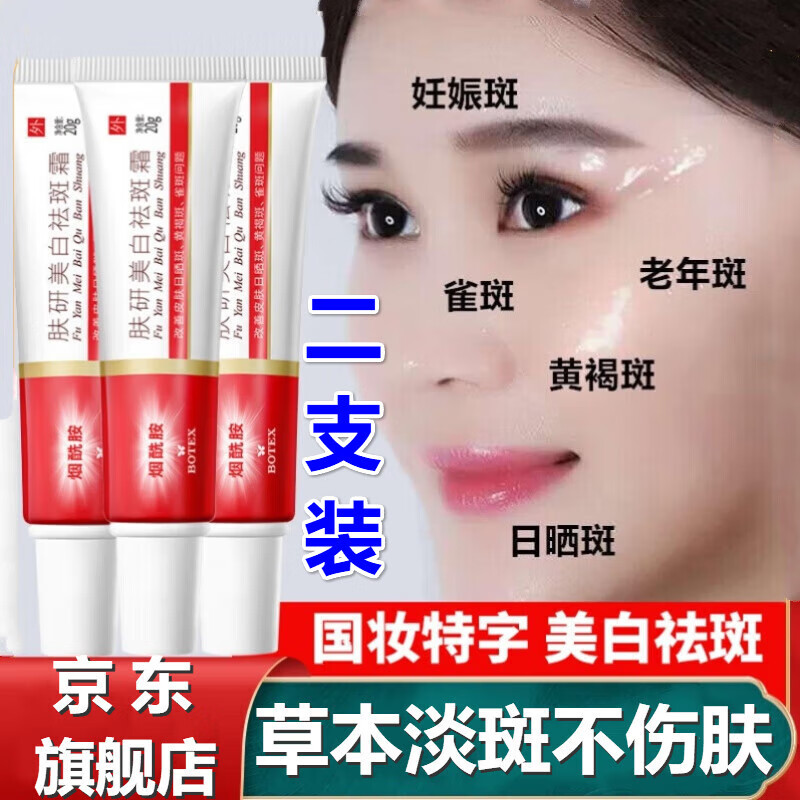 诗诺丝 烟酰胺凝胶美i白淡霜熊果苷皮研所南京 买一贈一 两支装