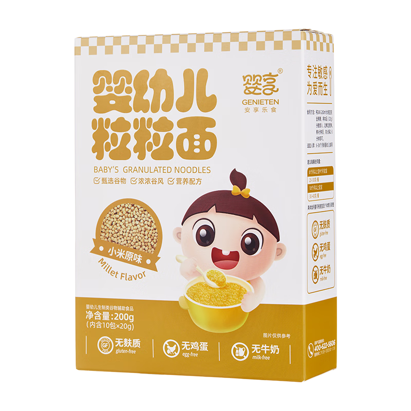 嬰享（Genieten）嬰幼兒粒粒面無雞蛋無牛奶無麩質(zhì)小米營養(yǎng)面獨(dú)立包裝嬰兒輔食 小米原味