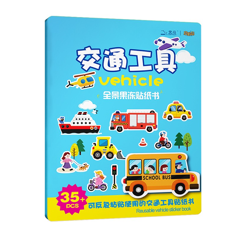 儿童贴纸价格历史查询|儿童贴纸价格走势