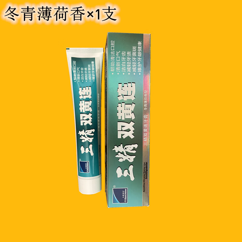 【官方大药房直售】哈药三精牙膏双l黄连中药牙膏可搭口臭异味牙龈