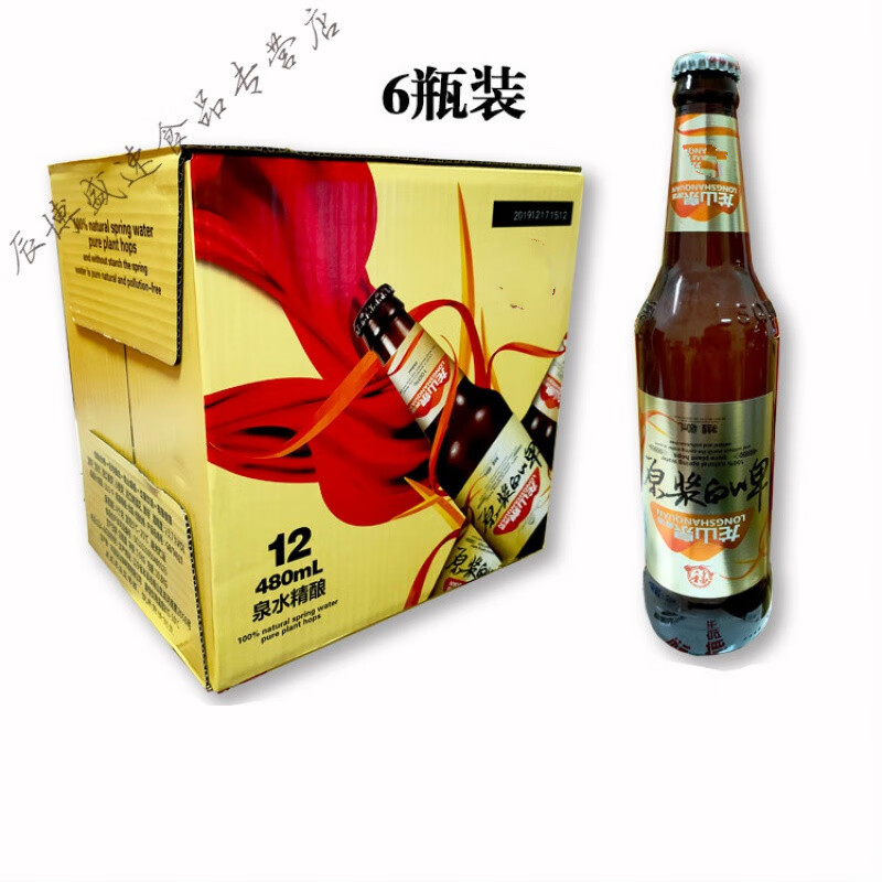寄漪辽宁特产龙山泉原浆白啤酒480ml精酿啤酒整箱 东北 6瓶装泡沫箱