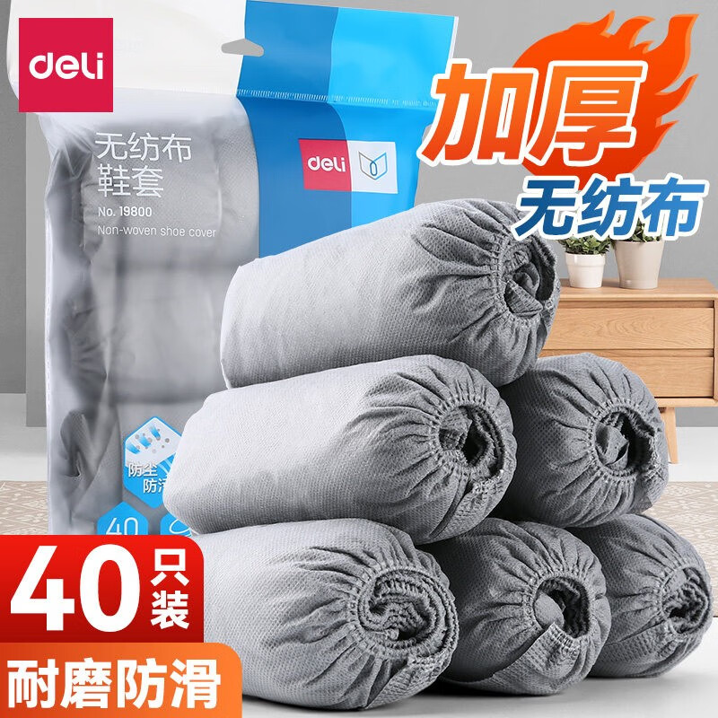 ������deli��һ����Ь���޷Ĳ��Ӻ����Ь�����ڻ���ѧ����ͯ��ĥ���ý��� ������ �ؼ��� ��160ֻ���ճ��ڻ� 55.61Ԫ