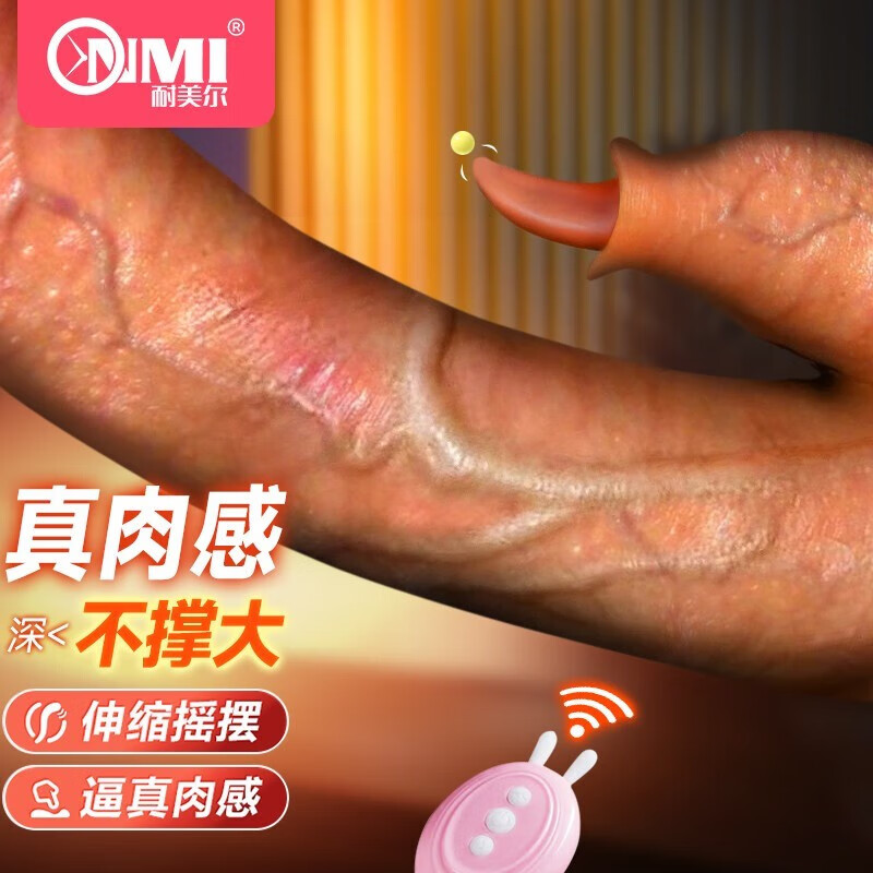 耐美尔 仿真假阳具女用自慰器具全自动伸缩炮机阴茎振动棒夫妻房事