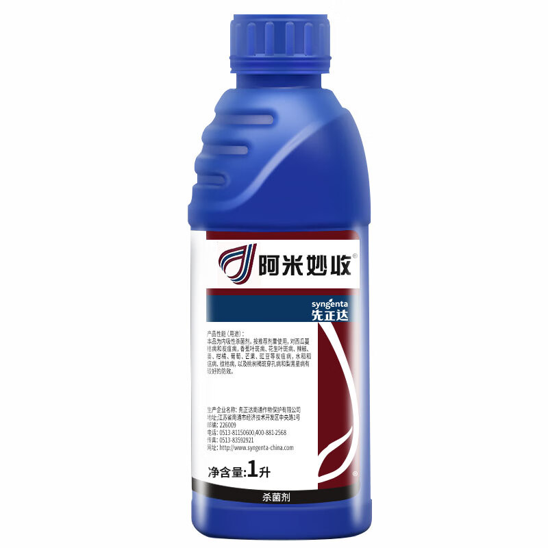 先正达 阿米妙收苯甲 嘧菌酯蔓枯病炭疽病叶斑病剂 10ml