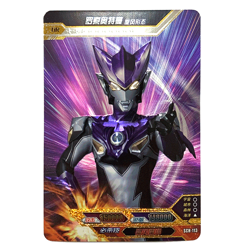 ur卡收藏卡牌满星稀有高攻击力卡银星卡 sch-113罗索奥特曼旋风形态