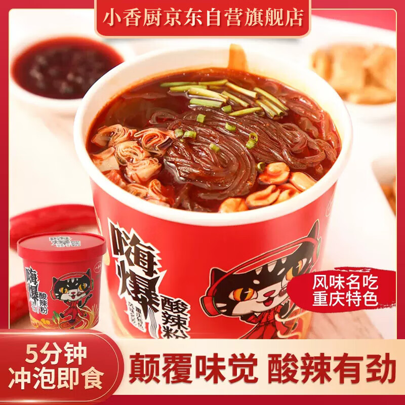 惊喜！最新价格走势大揭秘，立刻抓住购买良机！|方便食品历史价格走势助手