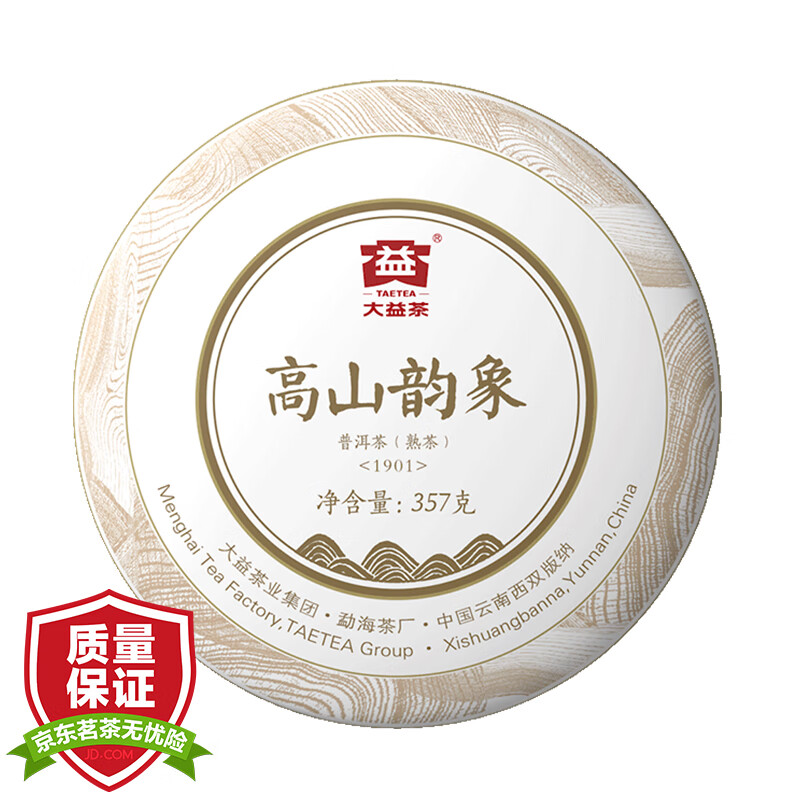 大益 茶叶 普洱茶 熟茶 饼茶 1901 高山韵象 357g/饼中华老字号