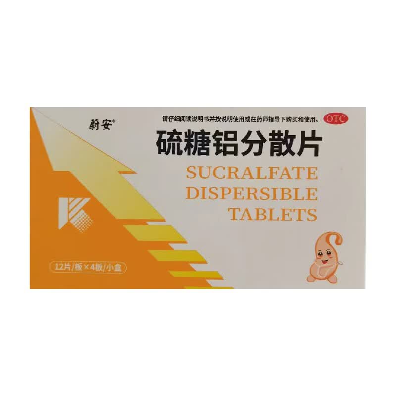 硫糖铝分散片 0.25g*48片/盒 1盒装