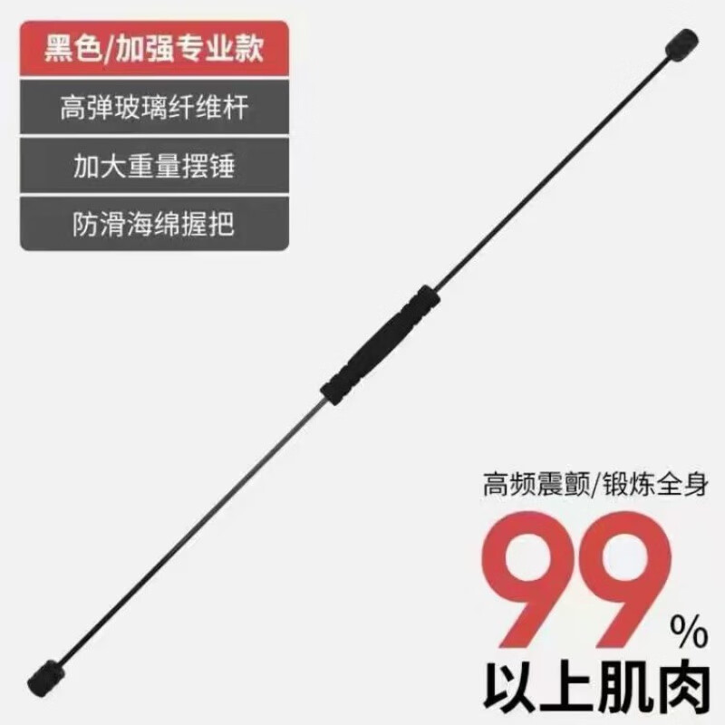 弹力棒加强版500公斤燃脂双杆健身双杠振动杆全身 深黑色(款13.