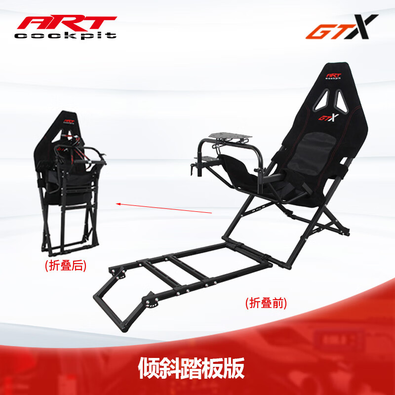 artcockpit gtx折叠支架座椅赛车方向g29g923图马思特t300直驱gt7魔爪