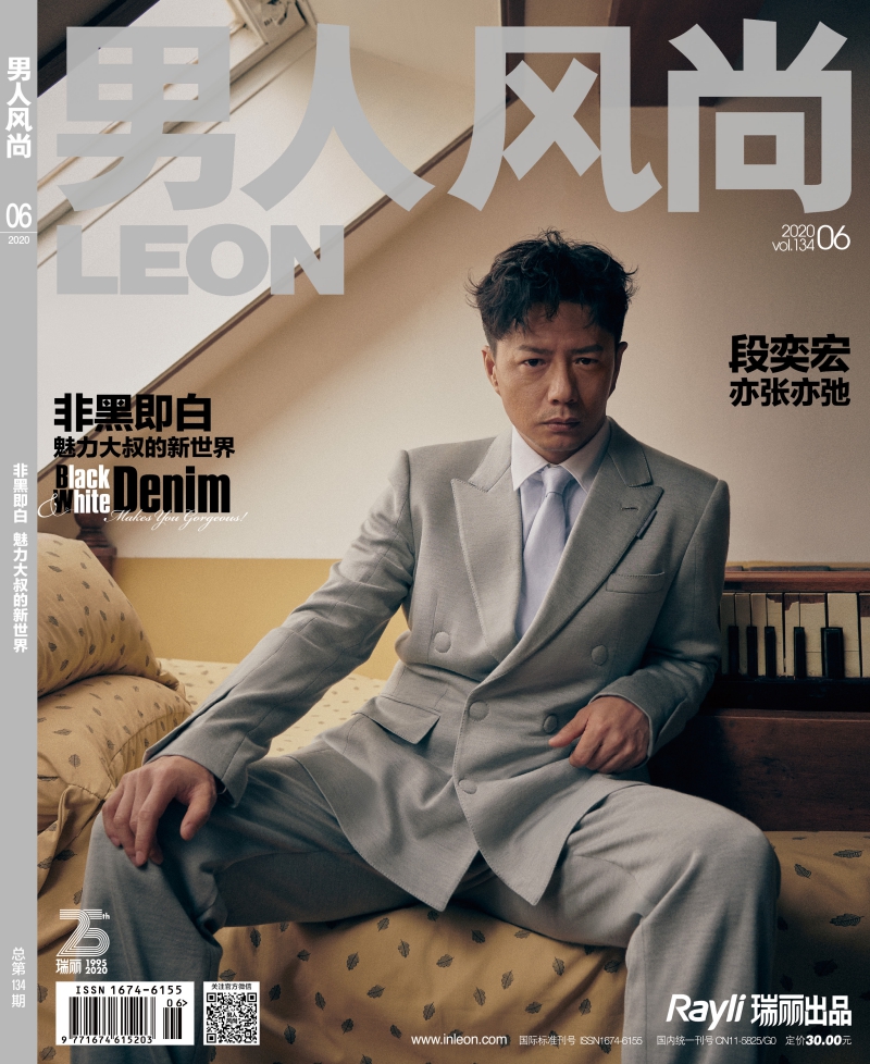 男人风尚（2020年6期）