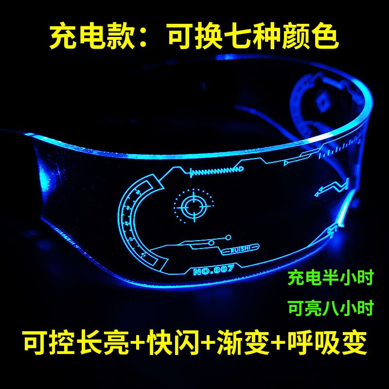 芮视赛博朋克发光眼镜LED七彩变色科技感墨镜科幻未来感炫酷蹦迪眼睛 充电版+USB线（单边七彩可控）