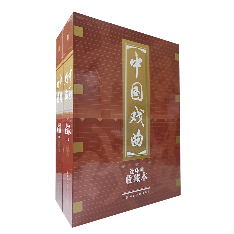 中国戏曲连环画(收藏本共30册)(精)