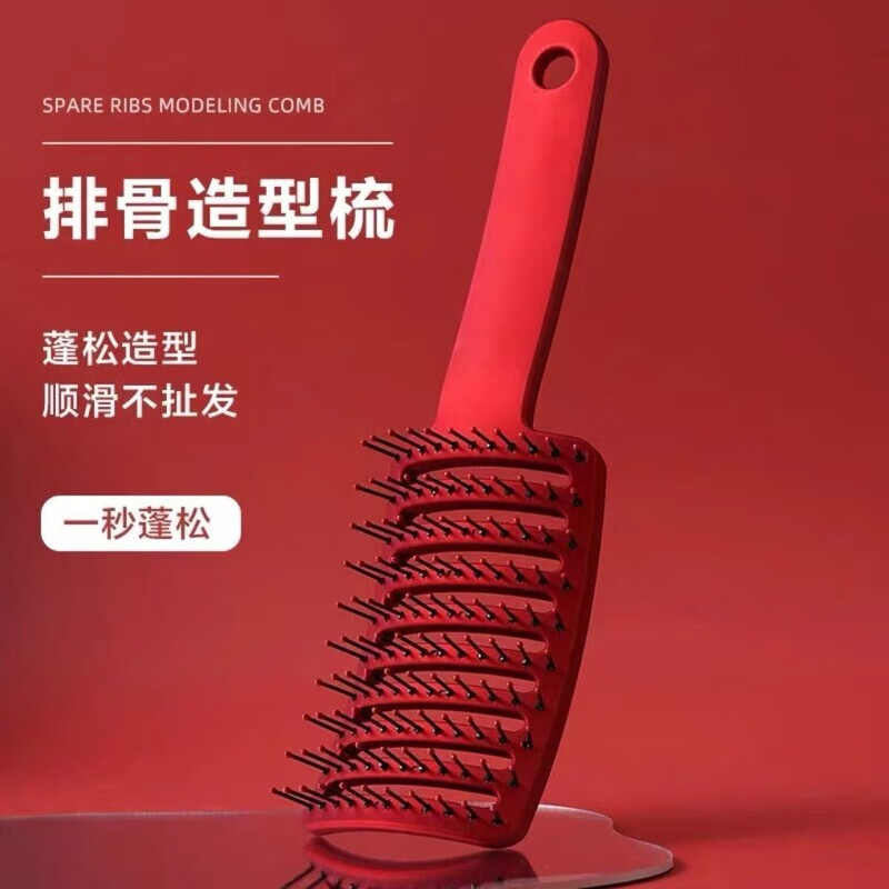 排骨梳大弯梳按摩梳弧形气垫梳防脱发多功能造型美发梳子 排骨梳【2把】一秒美发
