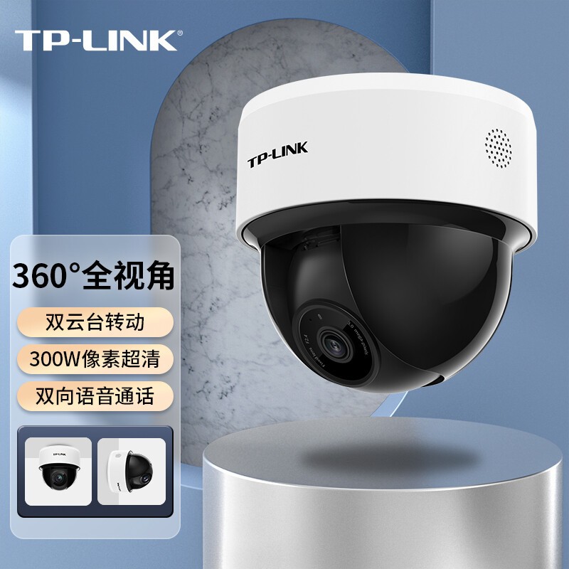 云台半球红外夜视双向语音人形侦测监家用商用网络控摄像机有线摄像头