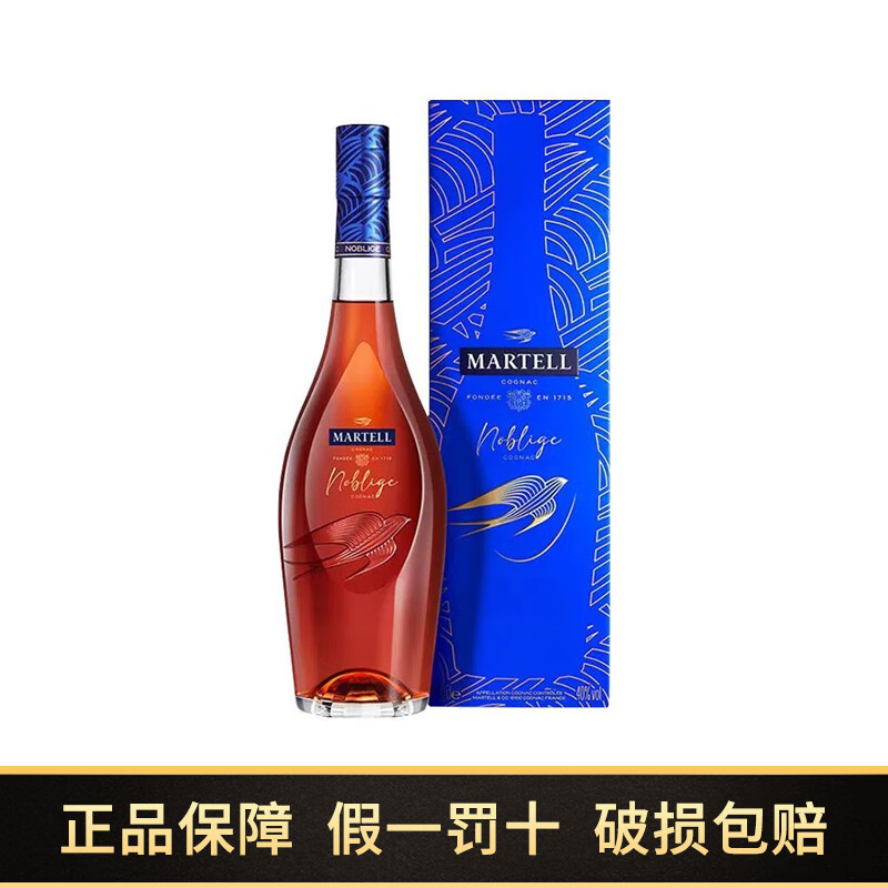 马爹利干邑白兰地 法国原装进口洋酒 名士干邑白兰地 700ml 1瓶