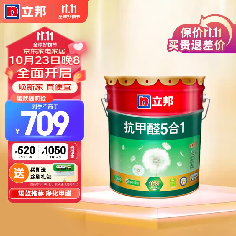 立邦乳胶漆 金装抗甲醛净味五合一环保内墙漆墙面漆油漆涂料 18L怎么样,好用不?
