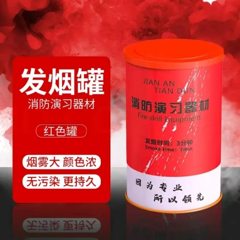 彩色烟雾彩烟运动会气氛消防演练手持手拉拉环造雾棒弹拉烟棒冒烟 100个颜色备注