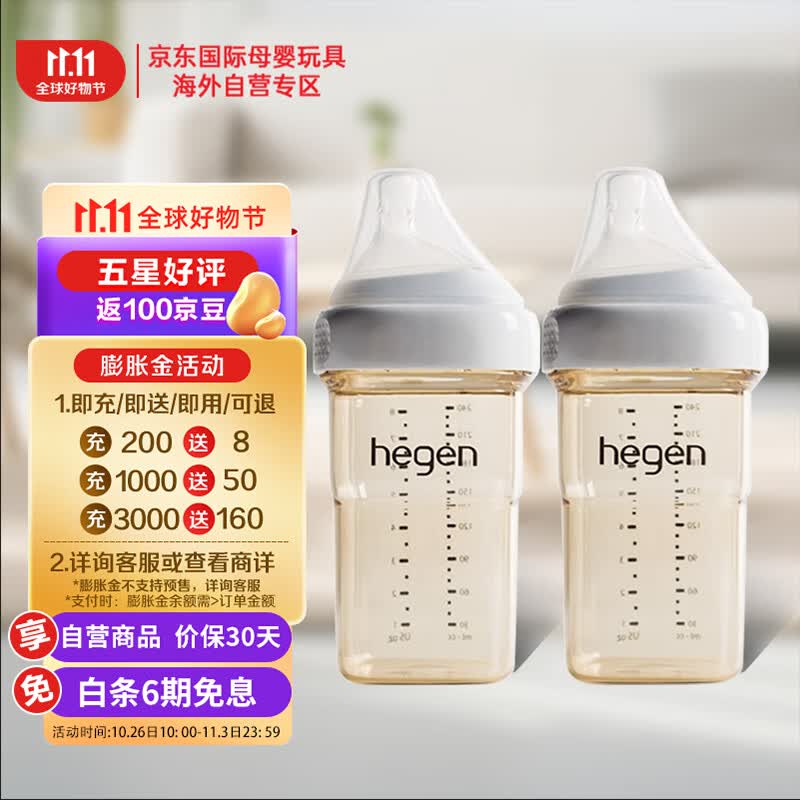 HEGEN新生儿宽口径奶瓶PPSU婴儿防胀气仿母乳耐摔240ml2个装（3-6月）怎么看?
