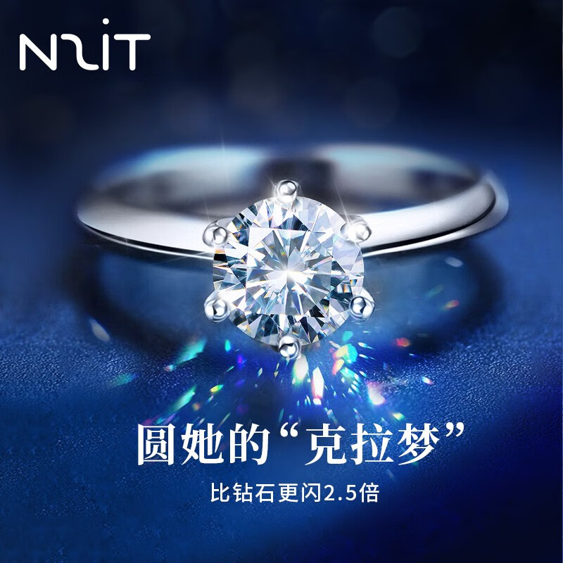 N2it经典六爪莫桑石S925银戒指女求婚订婚钻戒送女友情人节礼物 六爪戒指约1克拉