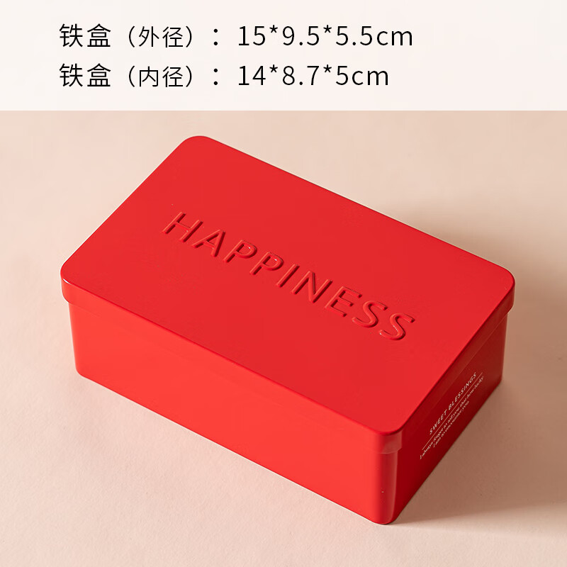 ins风压纹曲奇饼干铁盒包装盒子 糖果蛋 中国红铁盒1只价 请看图片