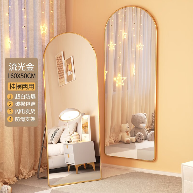 京东穿衣镜历史价格在哪里找|穿衣镜价格历史