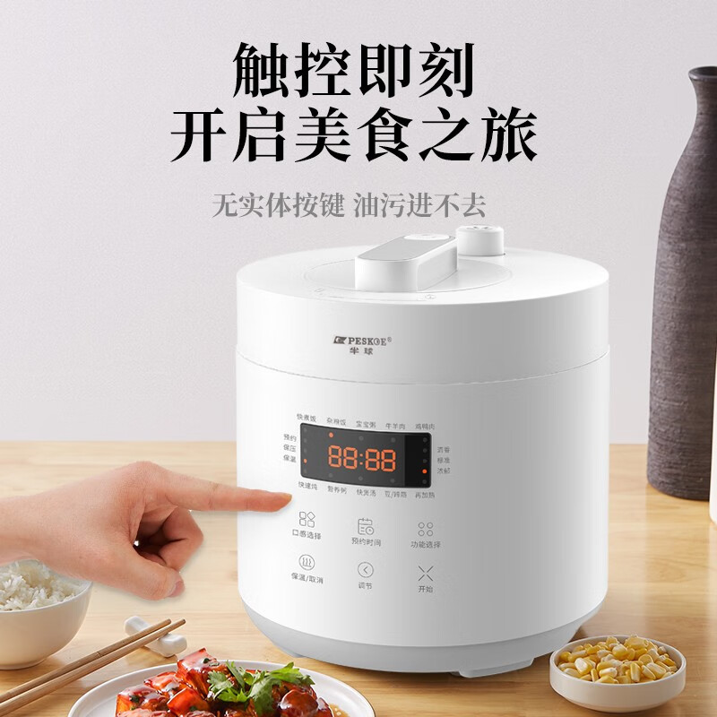 半球电压力锅电高压锅迷你2.5L小容量智能预约家用煲汤如何，质量是否过关？