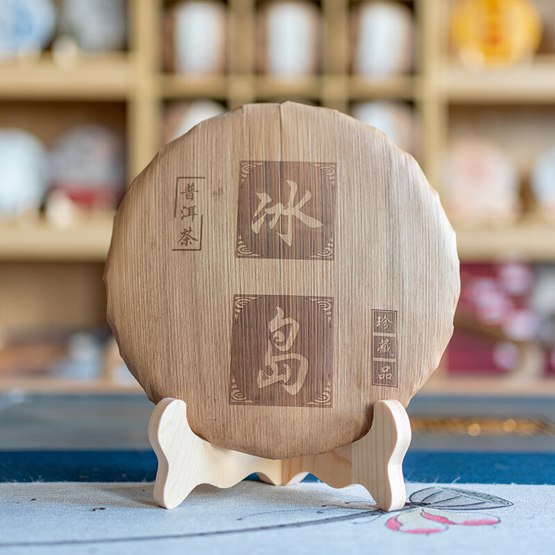 静守己心冰岛笋壳包装 2020普洱生茶357g 云南古树普洱七子饼茶 冰岛