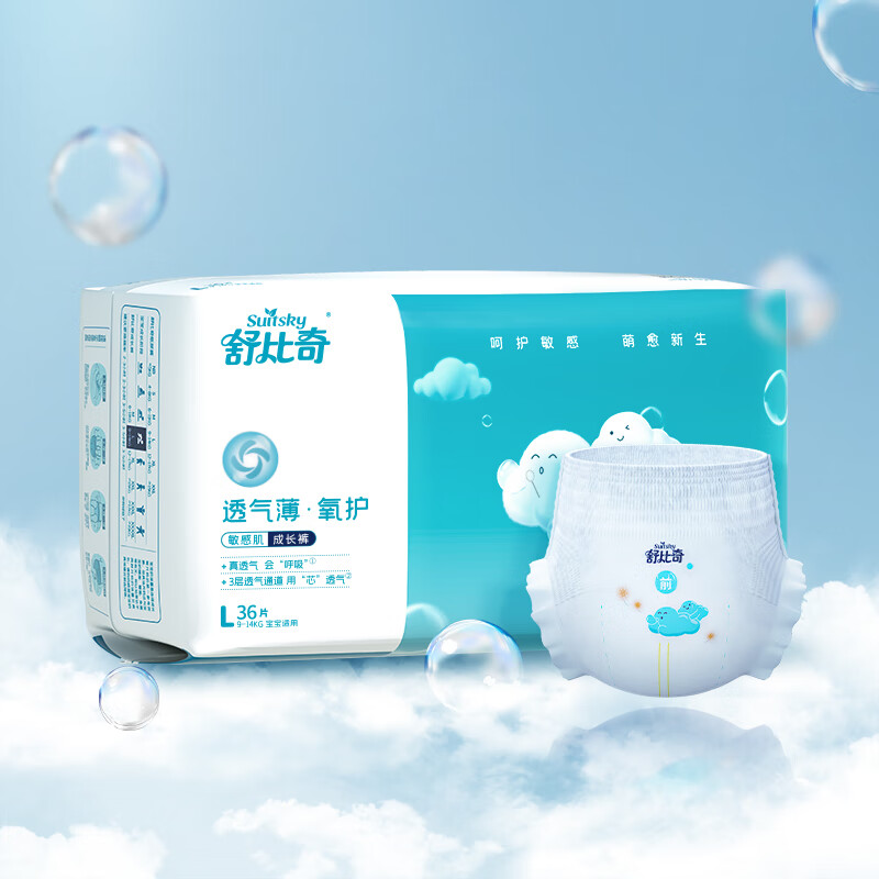 舒比奇婴儿xl透气尿不湿xxxl男女宝宝专用敏感肌 l 拉拉裤【l码】36片