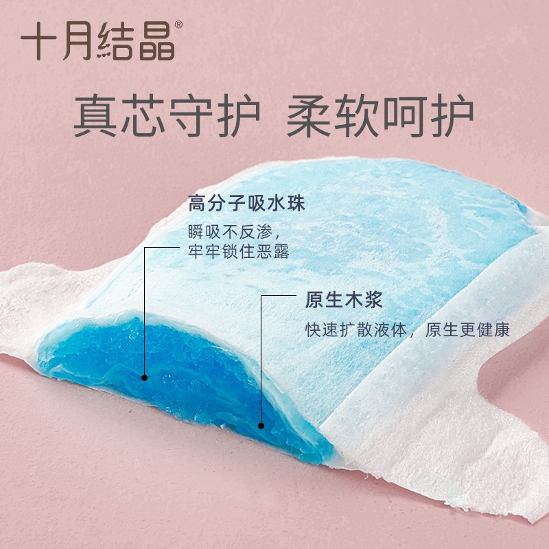 十月结晶产妇卫生巾产褥期孕妇产后月子恶露专用纸加长卫生垫这个用起来怎么样？