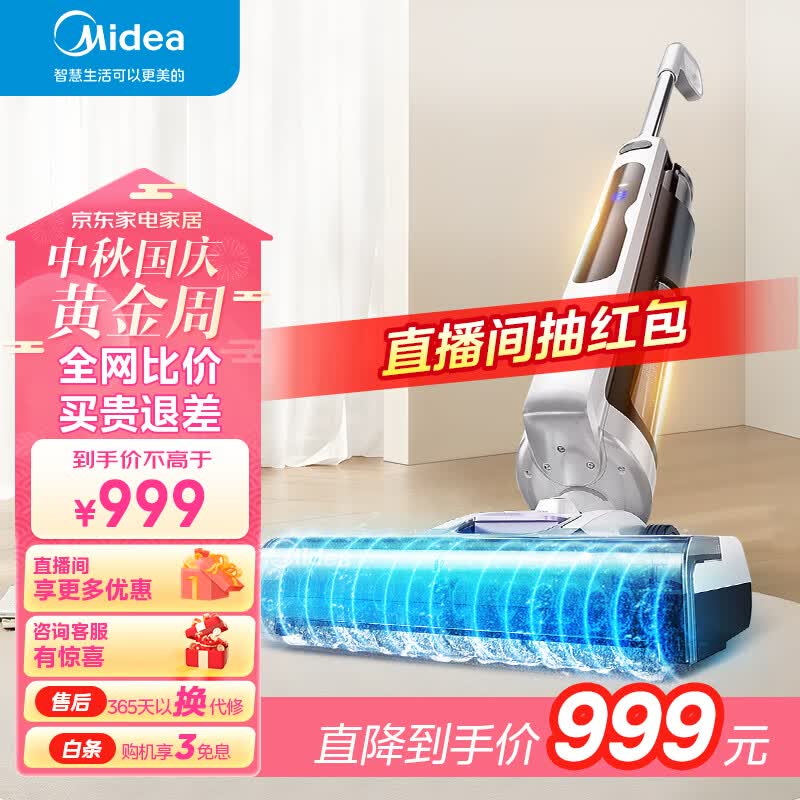 美的（Midea）洗地机X7 轻量无线智能深度清洁洗地机2.0 除菌吸尘 吸拖洗扫一体拖地机 美的无尘感洗地机使用感如何?
