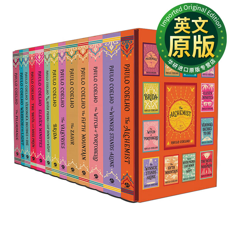 the paulo coelho collection 保罗·科埃略小说十三本合集 英文版