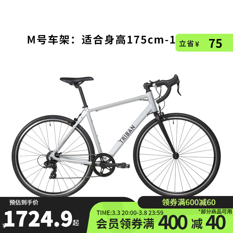 迪卡侬公路车RC100弯把轻量赛车变速铝制车架Triban100双制动成人自行车 酷冷银M(173-182cm)带自行车铃