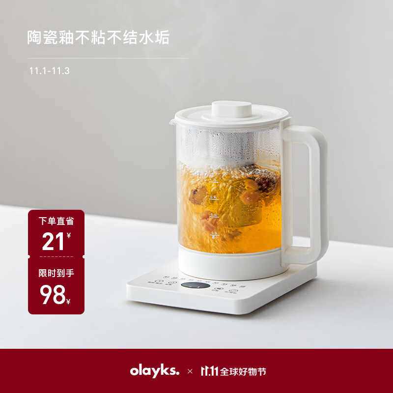 olayks养生壶 煮茶器 烧水壶 家用大容量多功能恒温电热水壶 1.5L 适用3-6人怎么看?