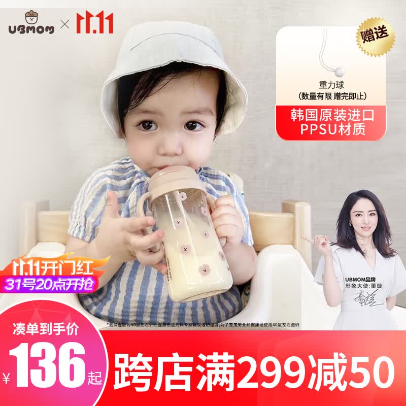 UBMOM韩国进口PPSU儿童吸管杯喝水喝奶学饮杯防喷防漏防摔带盖重力球使用感如何?
