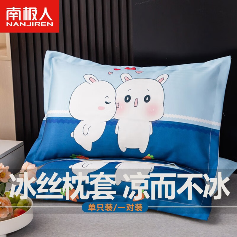 亲亲宝贝【冰丝枕套】bat 48x74cm【单枕套 一对装】