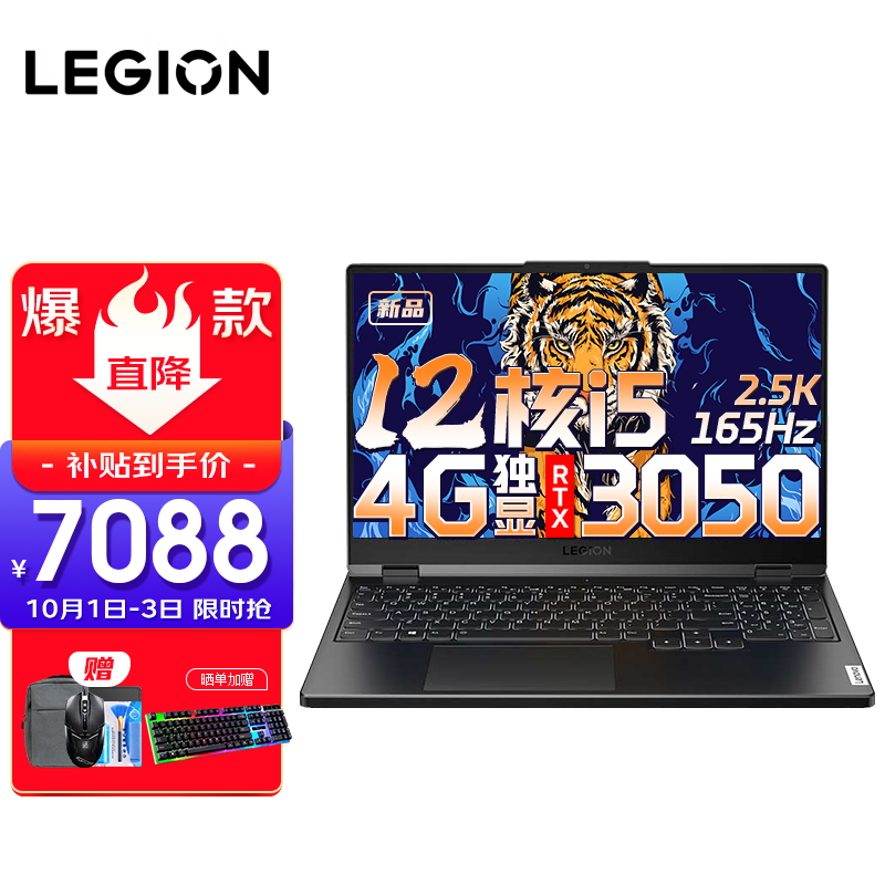 联想（Lenovo） 拯救者Y7000P 2022专业电竞游戏笔记本电脑12代酷睿i5-12500H 16G 512G 满血RTX3050 定制 灰色 15.6英寸｜2.5K超高清｜165Hz｜高色域