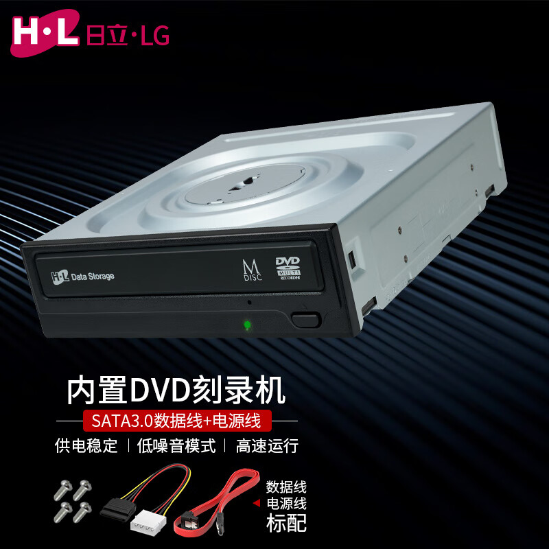 日立·LG光存储 (H·L Data Storage)内置刻录机/台式电脑DVD光驱/数据线1条+电源线1条/GH24NSD6(套装版)