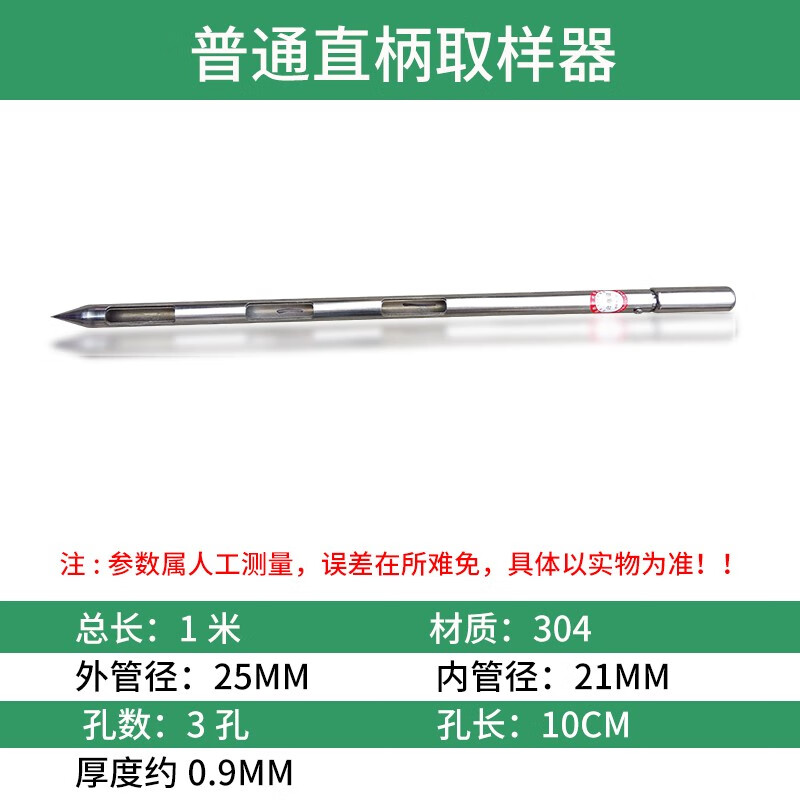 创满粉末取样器不锈钢抽拉式液体固体取样器粘稠液体取样管采样创满