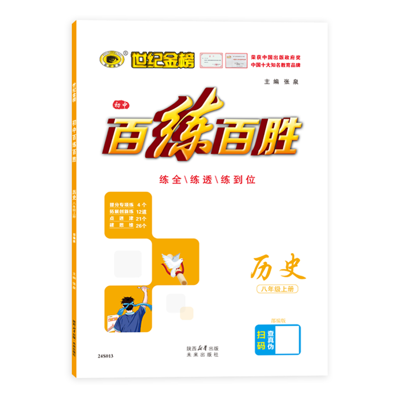 京东如何看初二八年级历史价格|初二八年级价格走势图