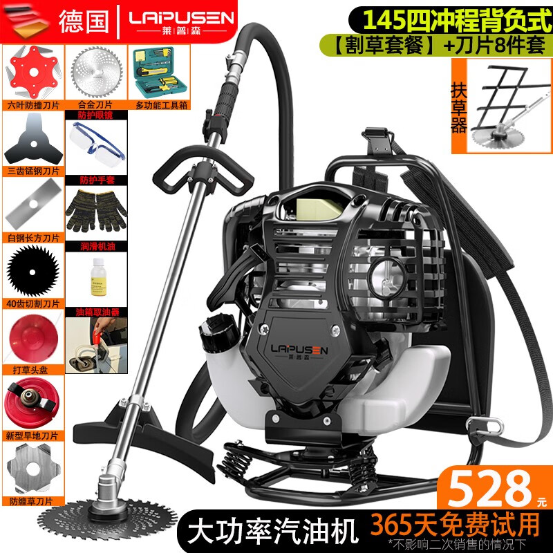 怎么查一款割草机历史价格|割草机价格历史