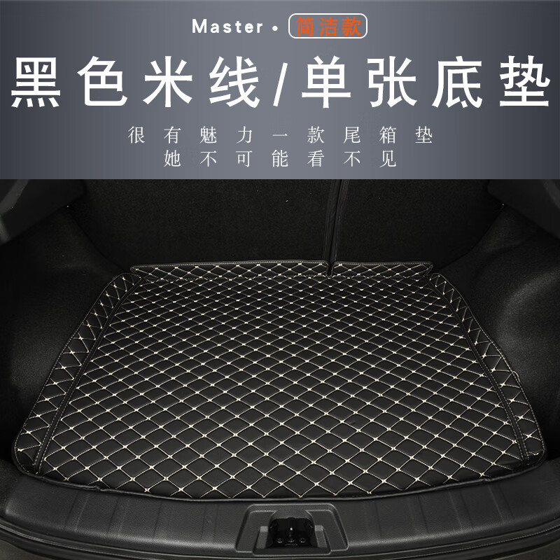 唐杉(tangshan)专用于2022款东风日产逍客后备箱垫全包围21款逍客汽车