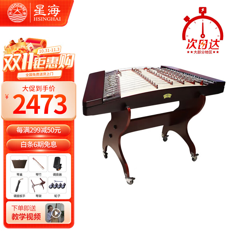 星海北京星海 扬琴色木麦草花贴花击打乐器杨琴 8671KY属于什么档次？