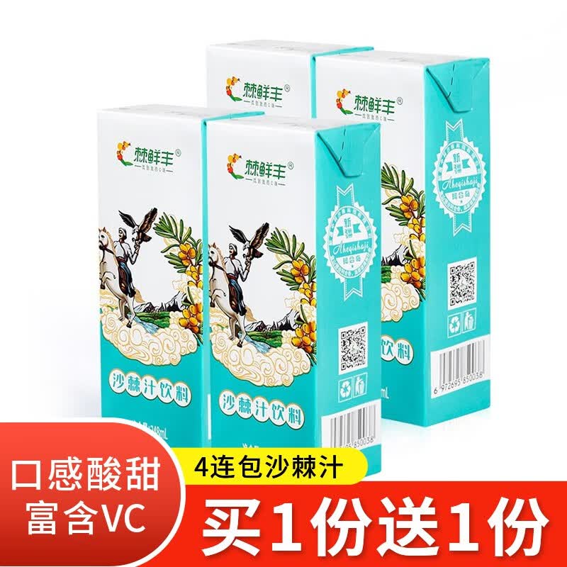 京品源 棘鲜丰新疆沙棘汁饮料（利乐包） 248mL*4